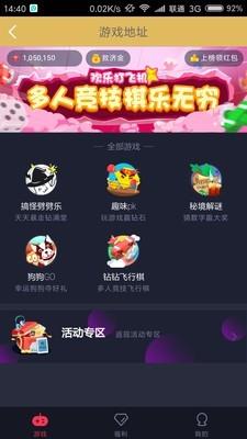 乐享竞技  v3.1.1图3