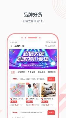 必逛精选  v1.0.16图2
