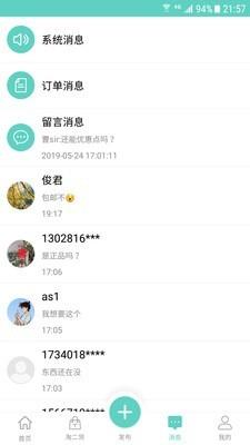 爱优品  v1.93图5