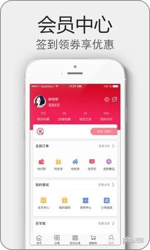 巨亿星城  v2.8.7图5