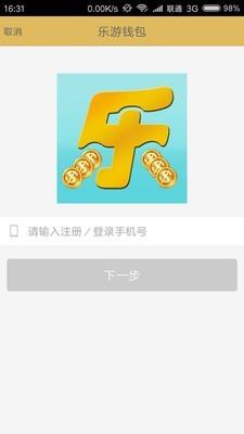 乐享竞技  v3.1.1图4