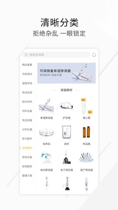 新威研选  v3.0.5图3