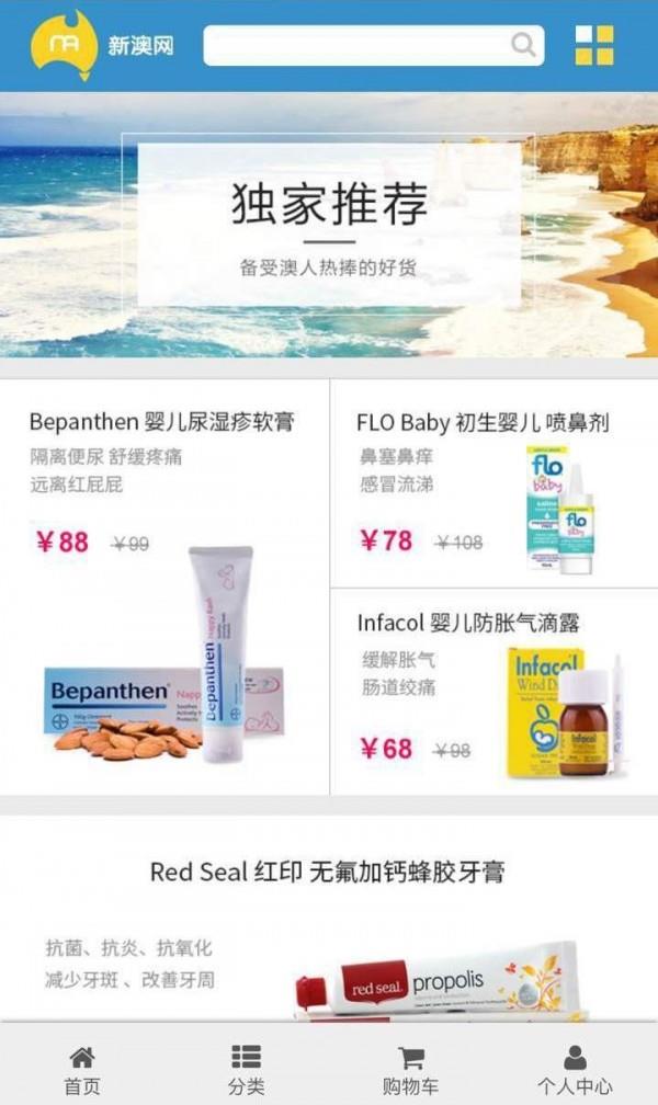 新澳网