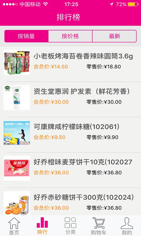 七全购物  v1.0.6图2