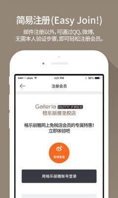 格乐丽雅免税店  v1.3.2图3