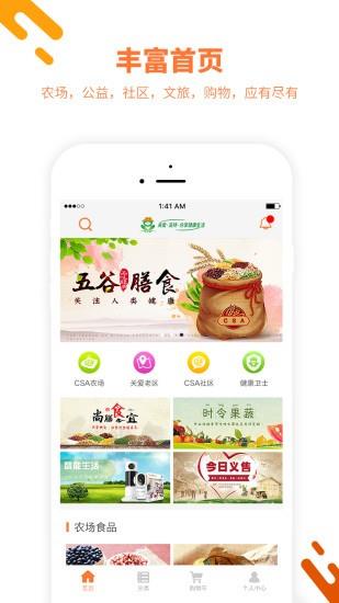 青蛙农场  v1.1.4图1