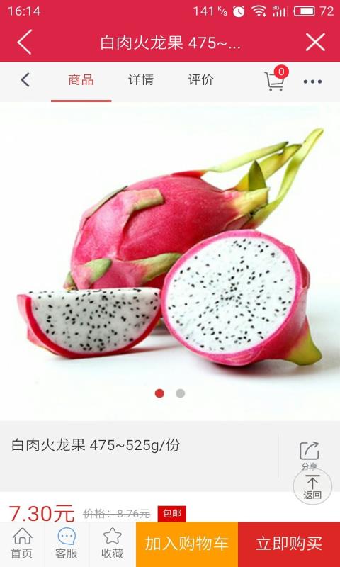 厨娘快线  v1.2.1图2