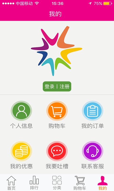 七全购物  v1.0.6图5