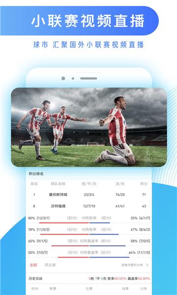 知球圈官方版  v1.9.0图1