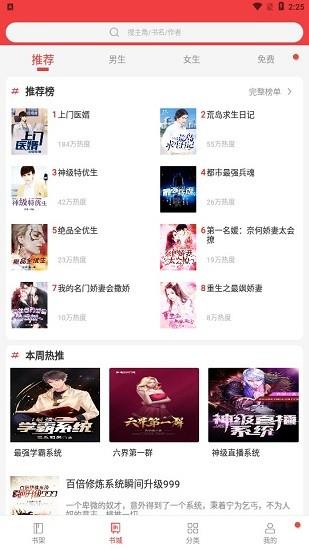 萝卜小说  v1.2.7.v01图3