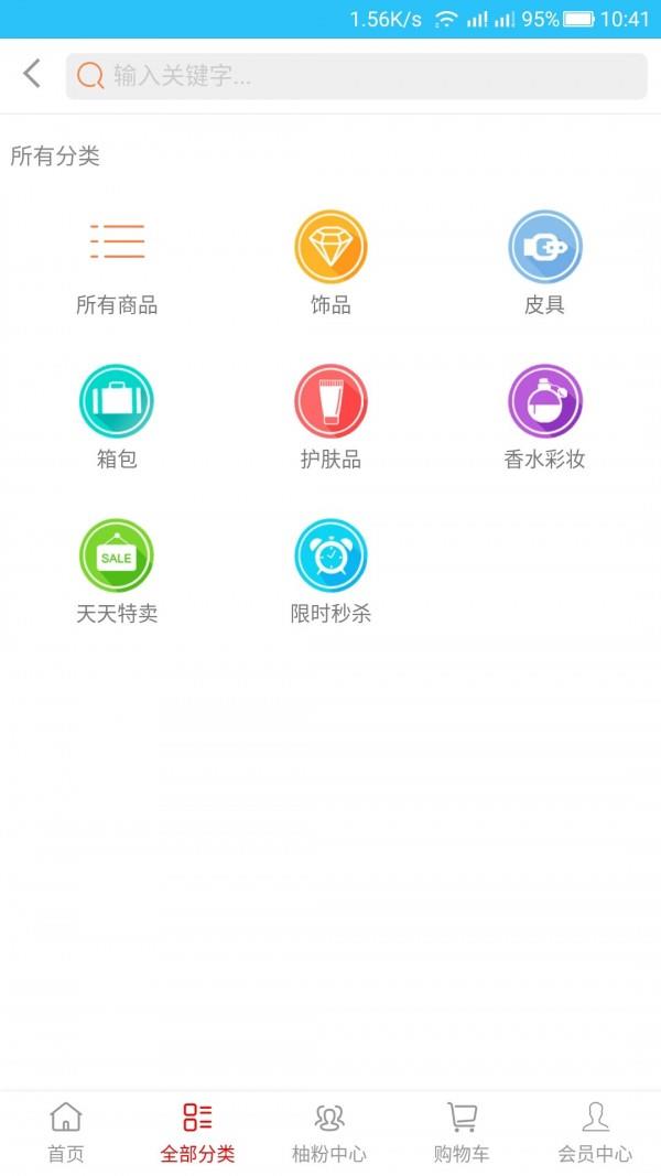 柚品商城  v2.0.27图2