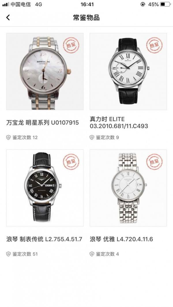 通见  v1.0.1图2