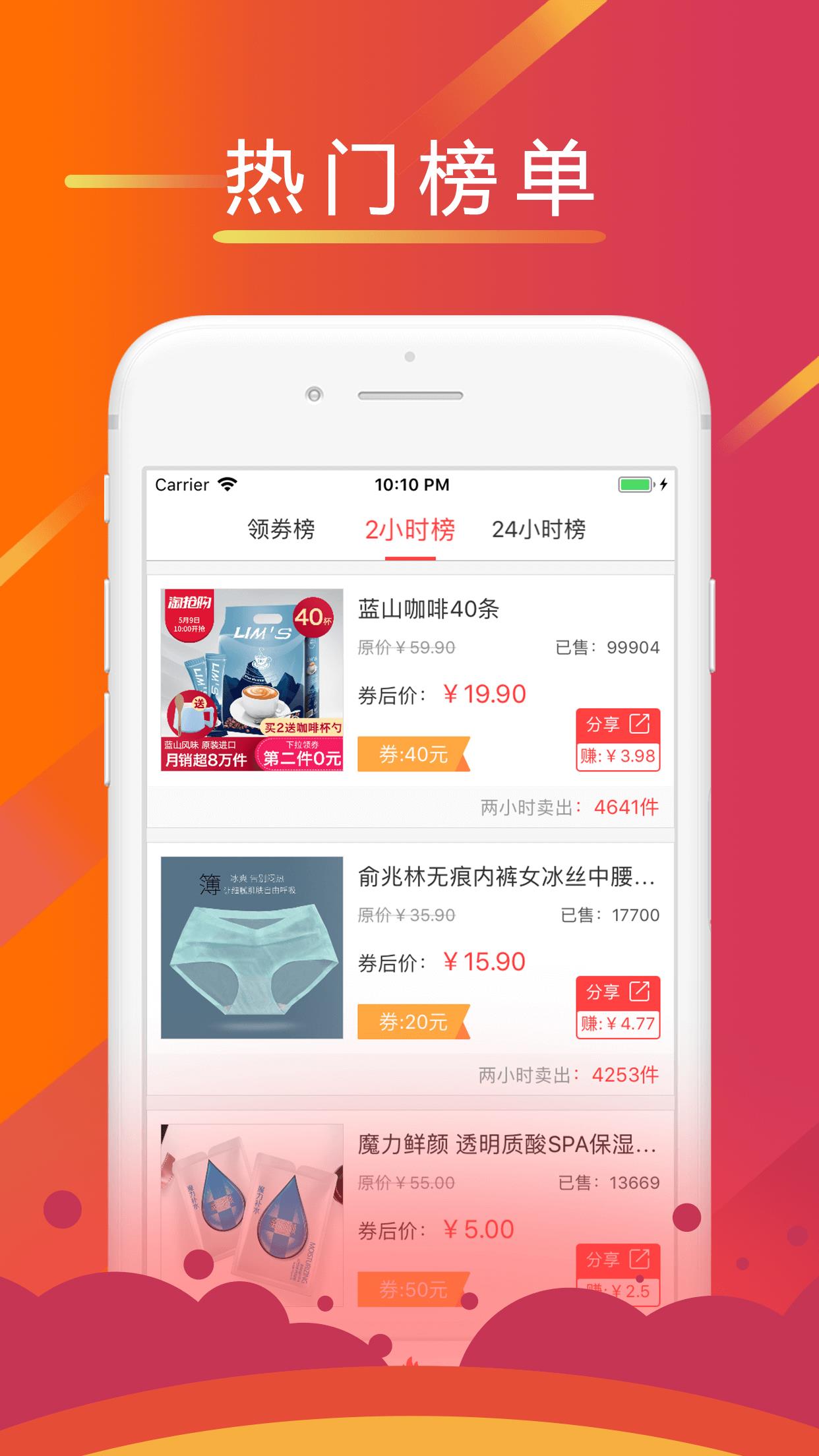 蚂蚁聚品  v1.44图2
