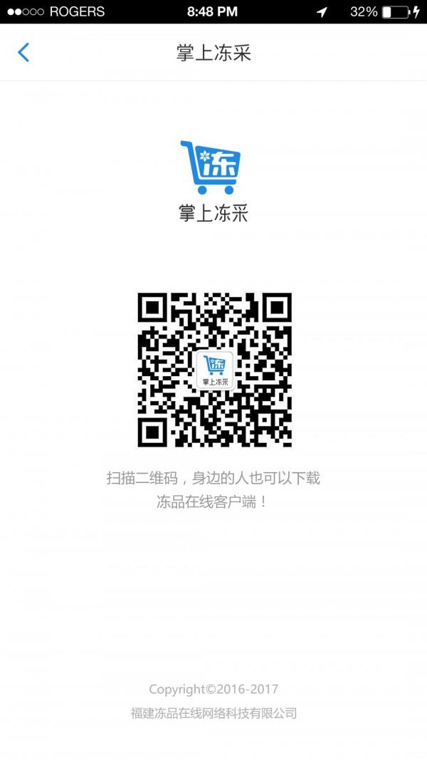 掌上冻采  v1.0.7图4