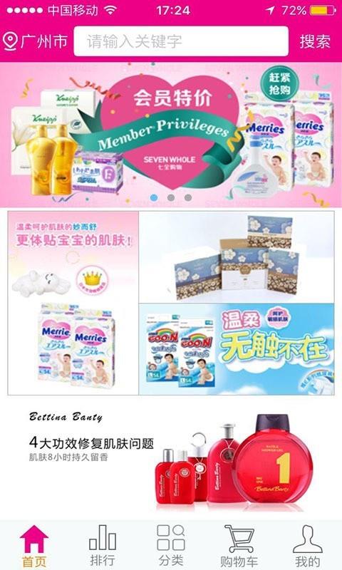 七全购物  v1.0.6图1
