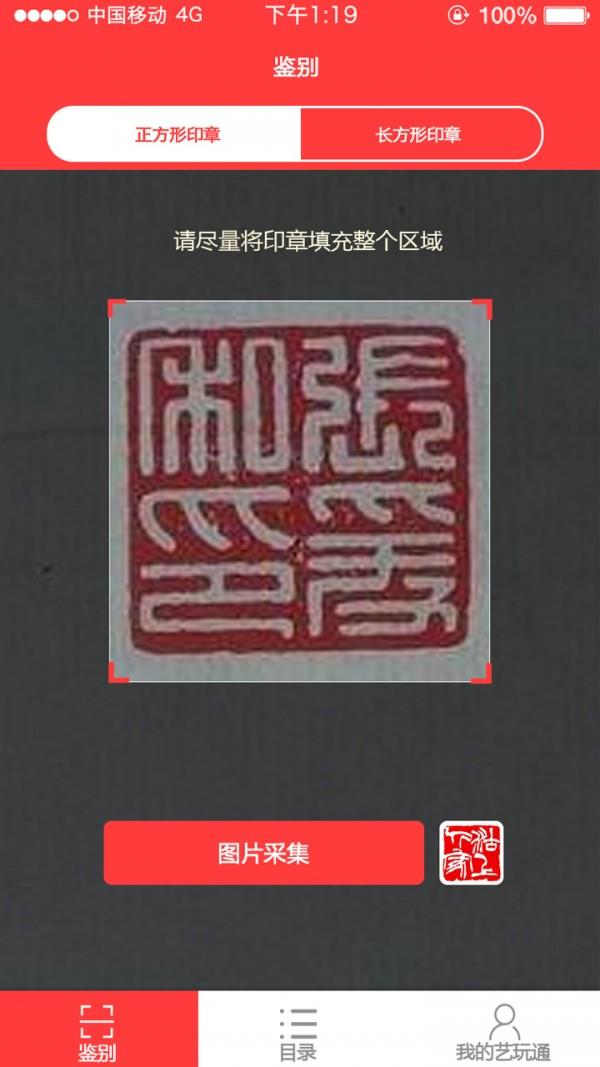 艺玩通  v1.0.1图1