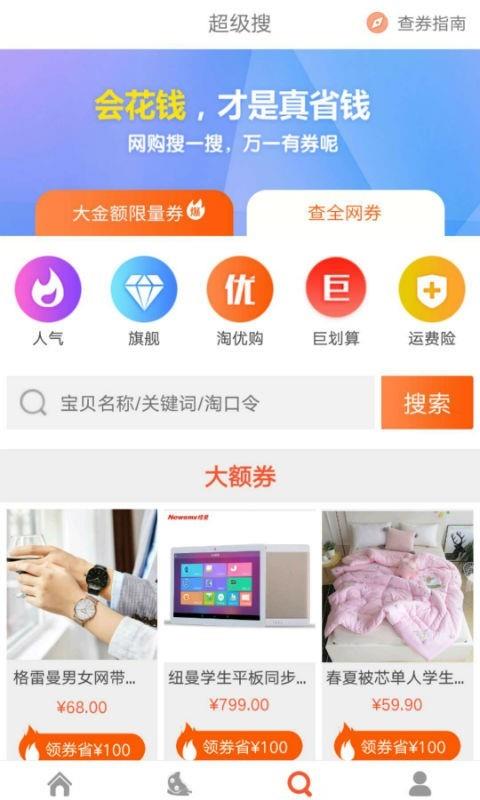 让利券  v1.5图3