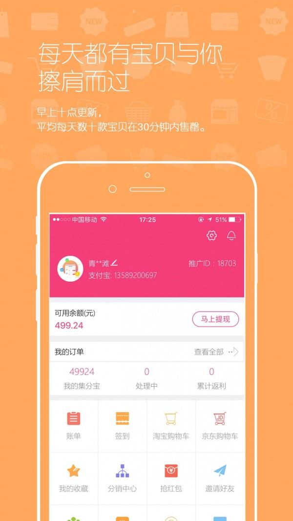 趣美折  v1.1.0图4
