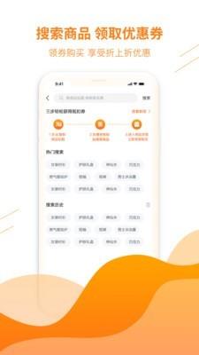 惠老板  v1.1.9图3