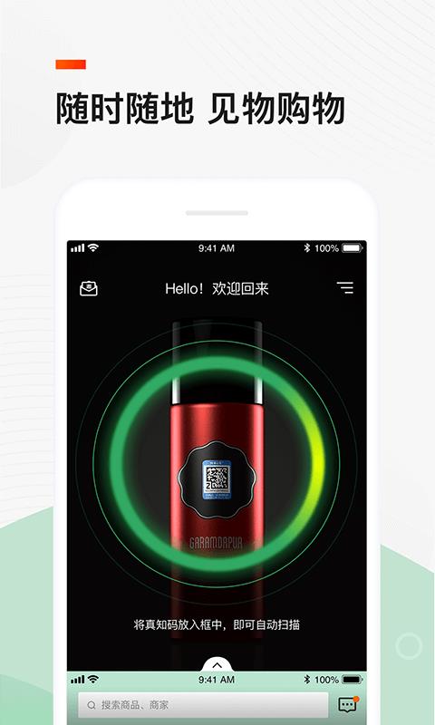 码上花