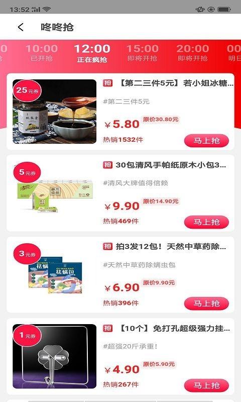 地球淘客  v7.1.23图4