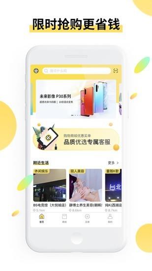 花赛  v1.2.0图1