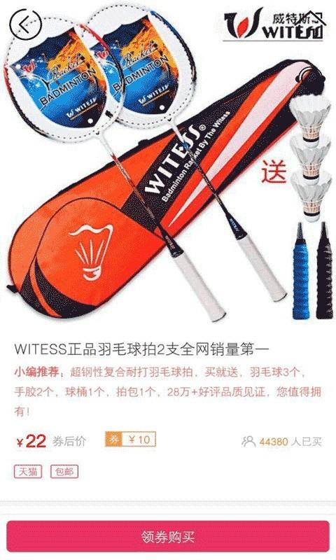 好多券  v1.0.0图4
