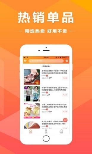 优惠大师  v2.6.0图3