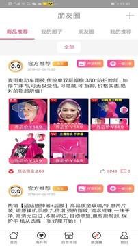 淘千城  v1.2.8图2