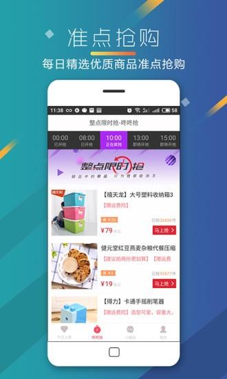 惠券购  v1.5.5图1