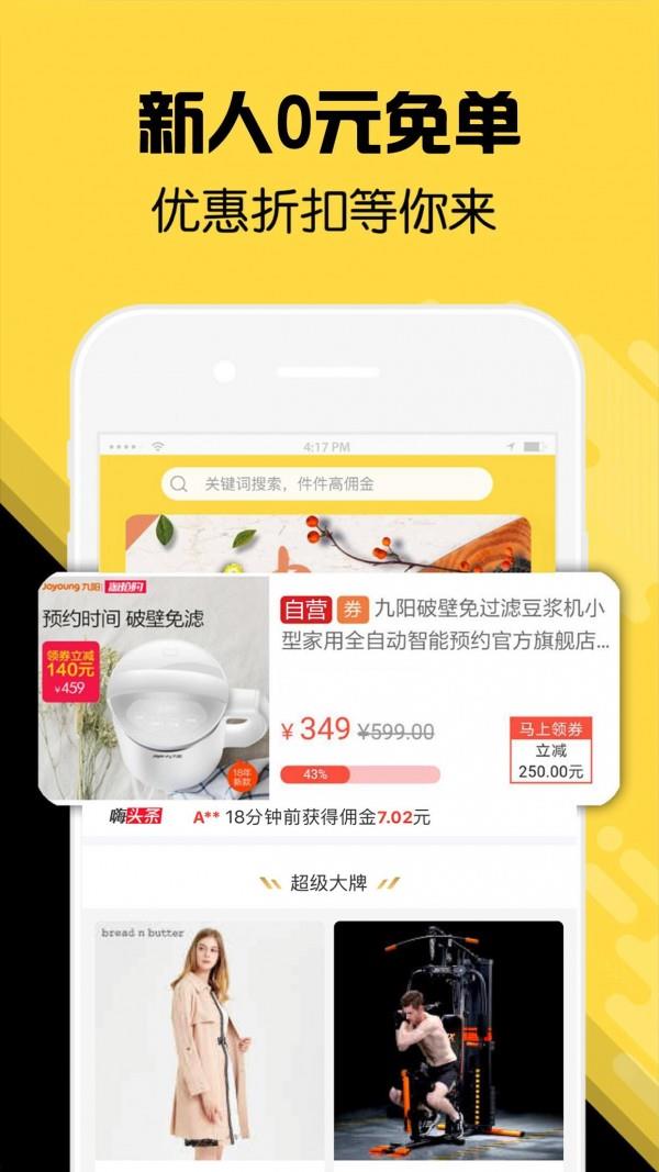 嗨好货  v1.1.9图3