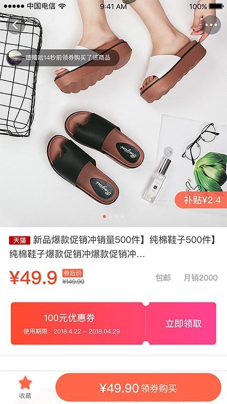 互利联盟  v1.3.4图5