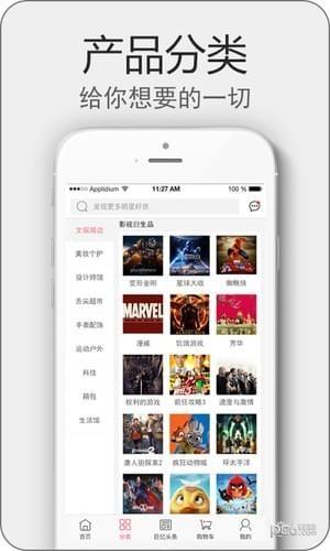 巨亿星城  v2.8.7图3