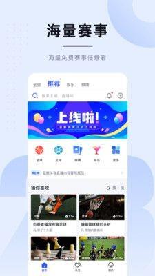 龙珠体育  v1.0图1