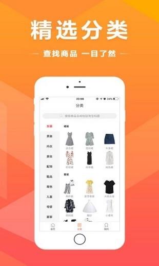 优惠大师  v2.6.0图2