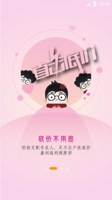 砍价王  v3.2.0图2