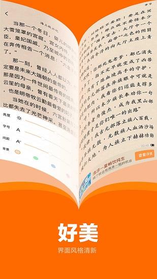 七书免费小说阅读  v2.2.3图3