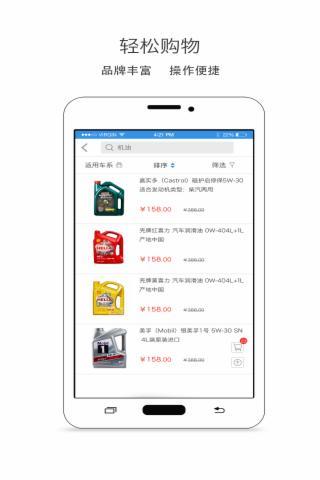 精优门店  v2.5.1图4