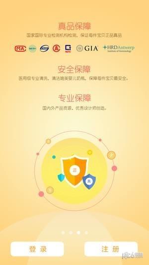 猪宝贝  v3.6.3图4