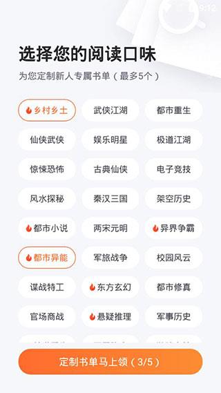 追读小说安卓板  v1.4.2图4
