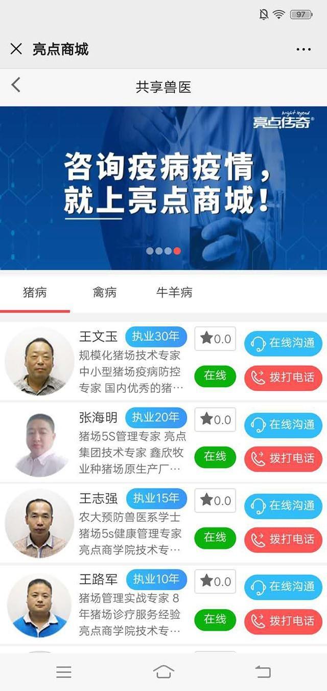 亮点商城  v0.0.5图2