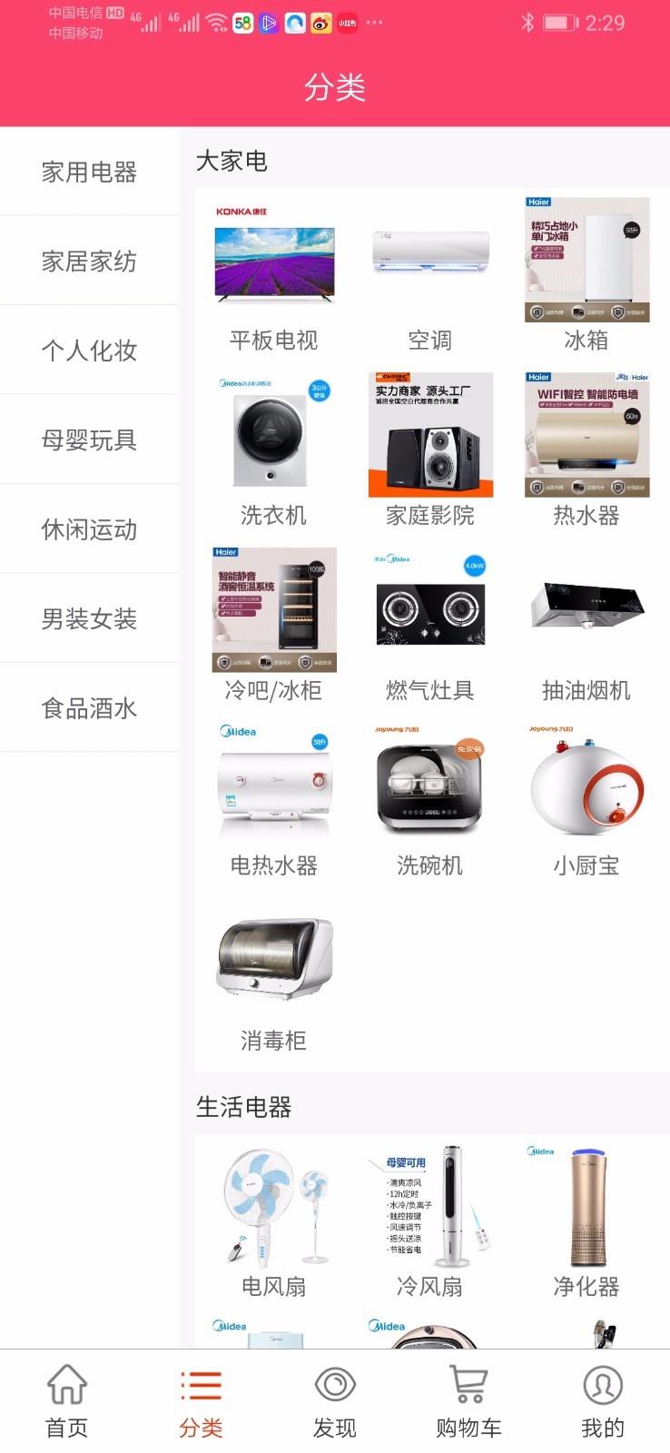 众潮商城  v1.7图2