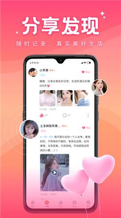 七七佳缘  v1.0.0图2