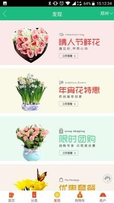 花总管  v2.0.38图2