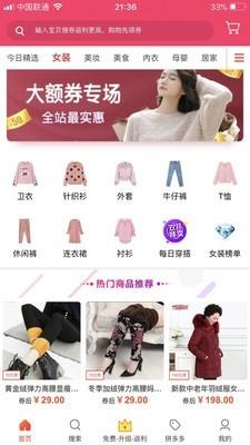 乐宣优品  v1.0.13图5