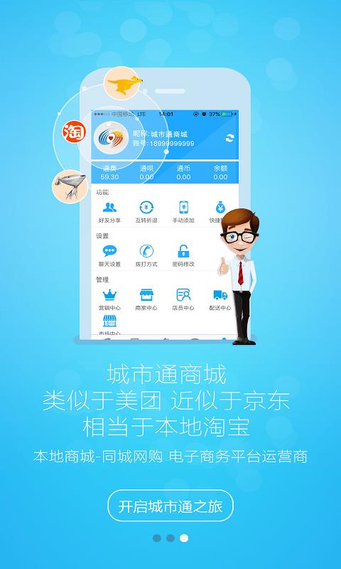 城市通商城  v5.8.1图4