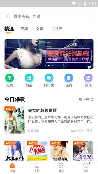 追读小说安卓板