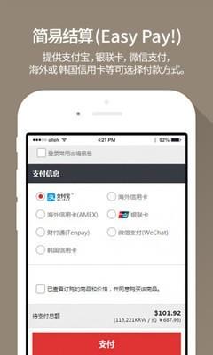格乐丽雅免税店  v1.3.2图1