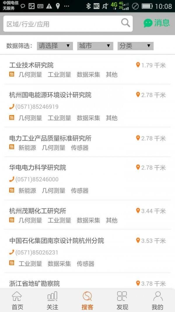 有客易搜  v1.4.3图4