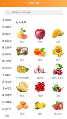 州客商城  v0.1.87图3